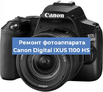 Замена линзы на фотоаппарате Canon Digital IXUS 1100 HS в Нижнем Новгороде